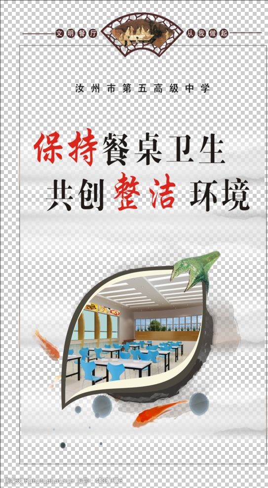 校园挂画宣传食堂文化图片