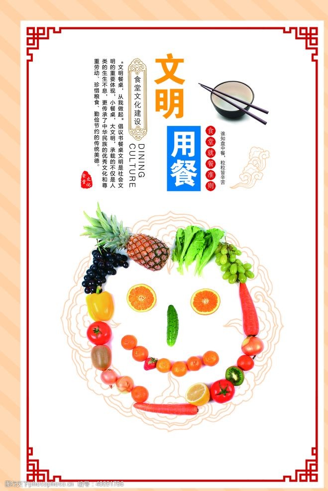 校园挂画宣传食堂文化图片