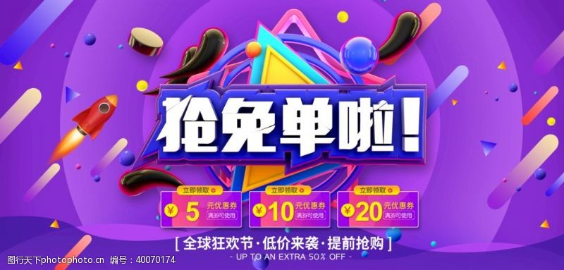 淘宝年中双12图片