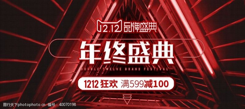 淘宝轮播海报双12图片