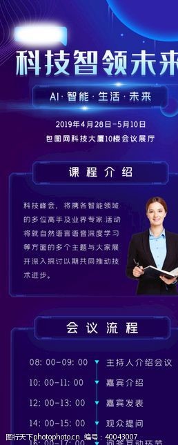 高端品牌数据报告H5长图图片