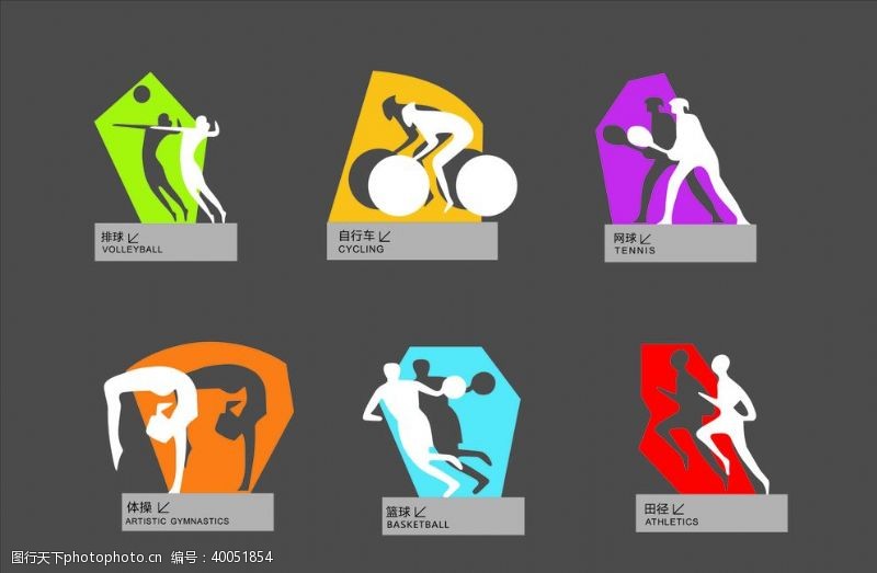 网球标志体育运动标识标牌图片