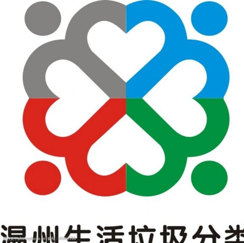 知名logo温州生活垃圾分类logo图片