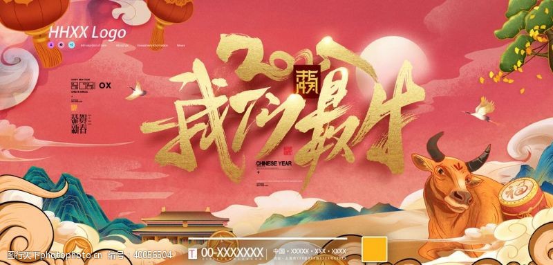 龙门新年图片