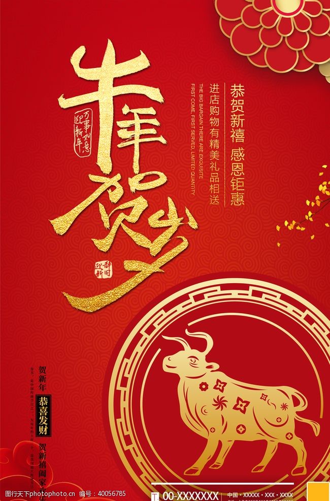 龙门新年图片