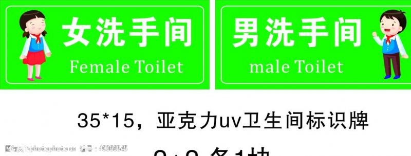 男厕所图标洗手间标识图片