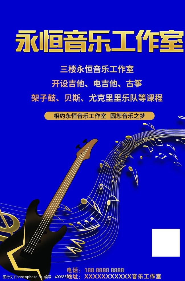 音乐乐器音乐工作室图片