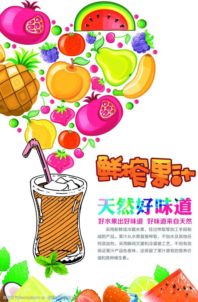 小暑饮品海报图片