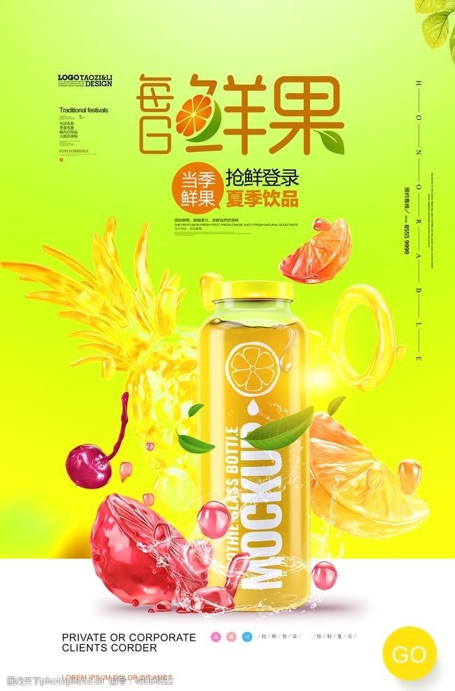 橙汁饮品海报图片
