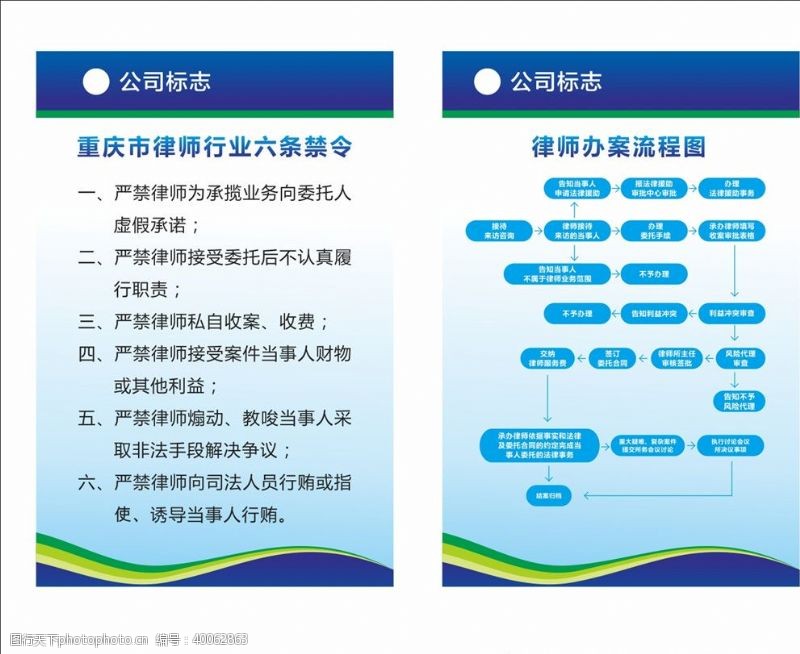 学校广告展板背景制度牌图片