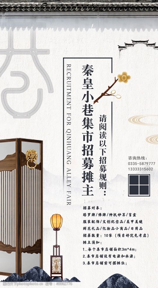 古典海报设计中国风海报图片