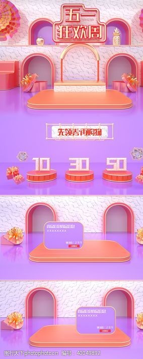 京东618紫色促销活动购物节页面设计图片