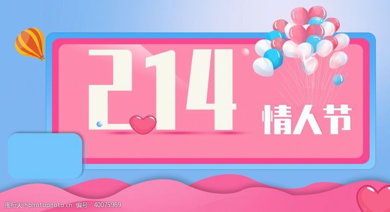 中国情人节214情人节图片