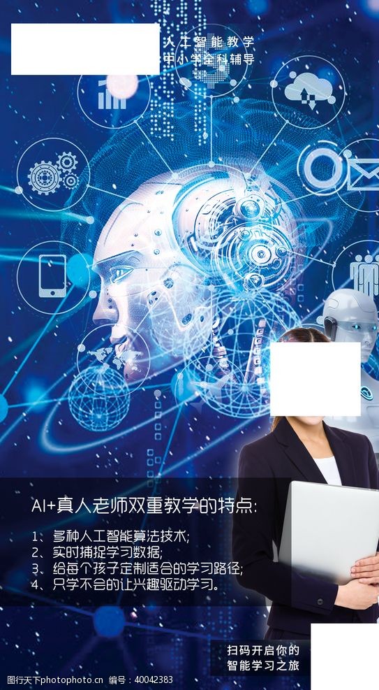 开工海报AI真人老师双重教学图片