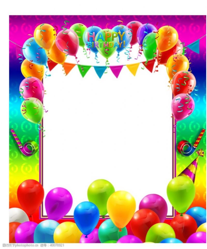 生日气球边框图片