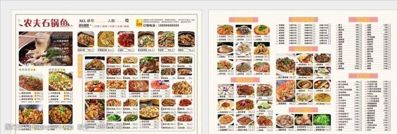 a3广告菜单湘菜菜单石锅鱼菜单图片