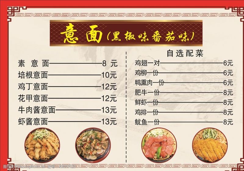 石锅拌饭餐馆菜单图片