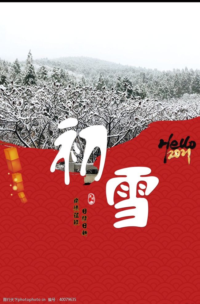 中国风节气初雪海报图片