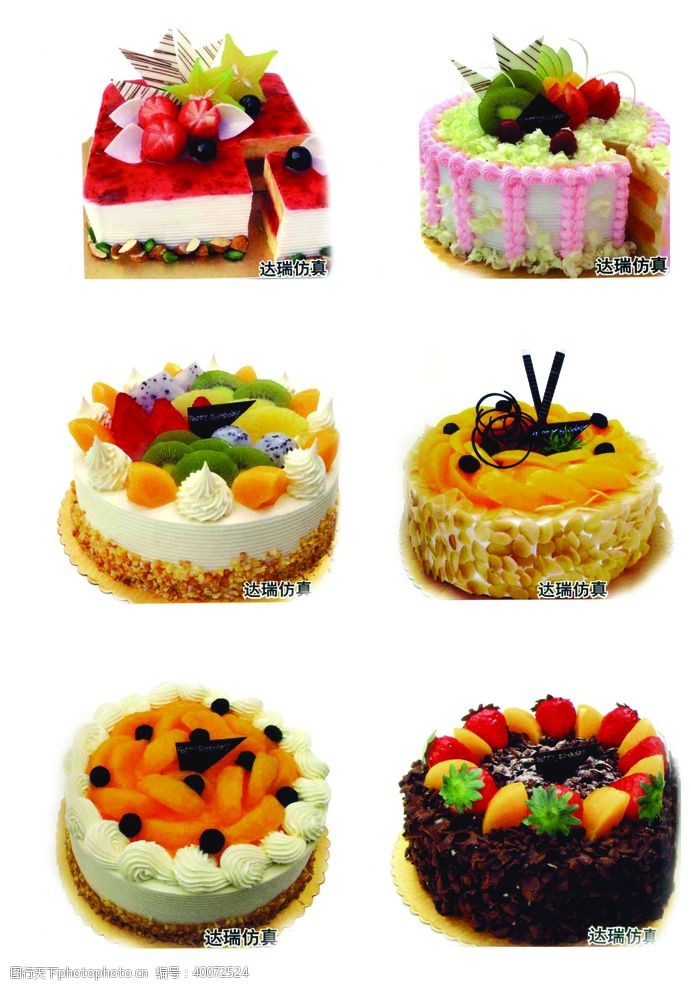 水果宣传蛋糕房宣传单图片