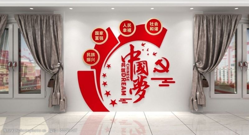 中国梦广告党建文化墙图片