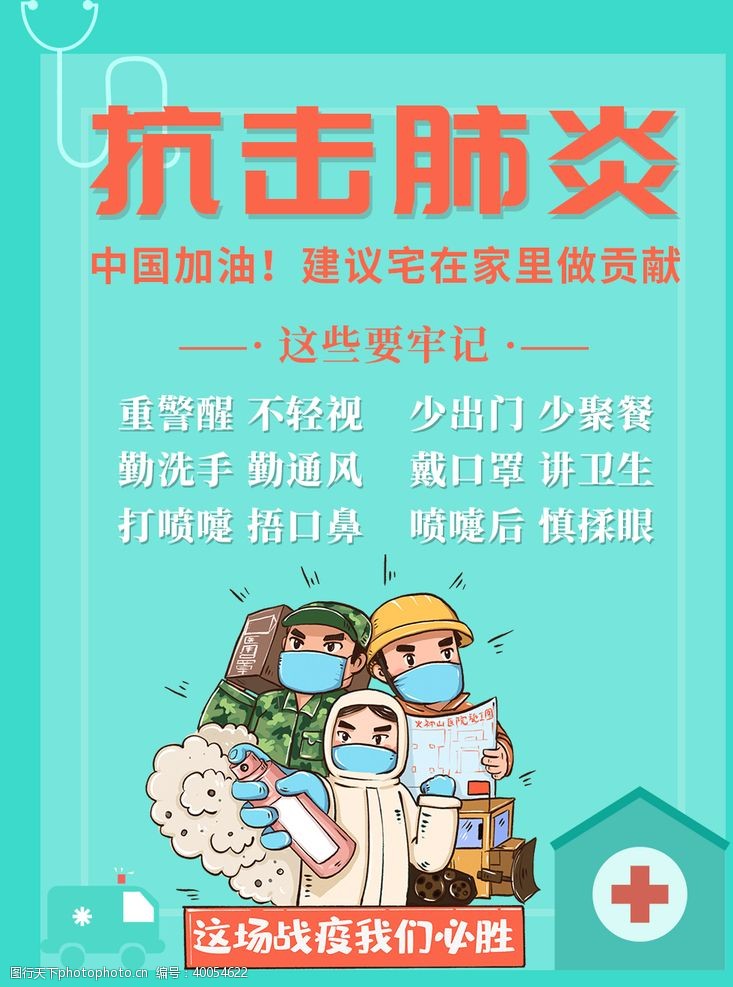 买房单页模板图片