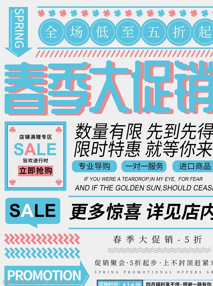 简约大气单页单页模板图片