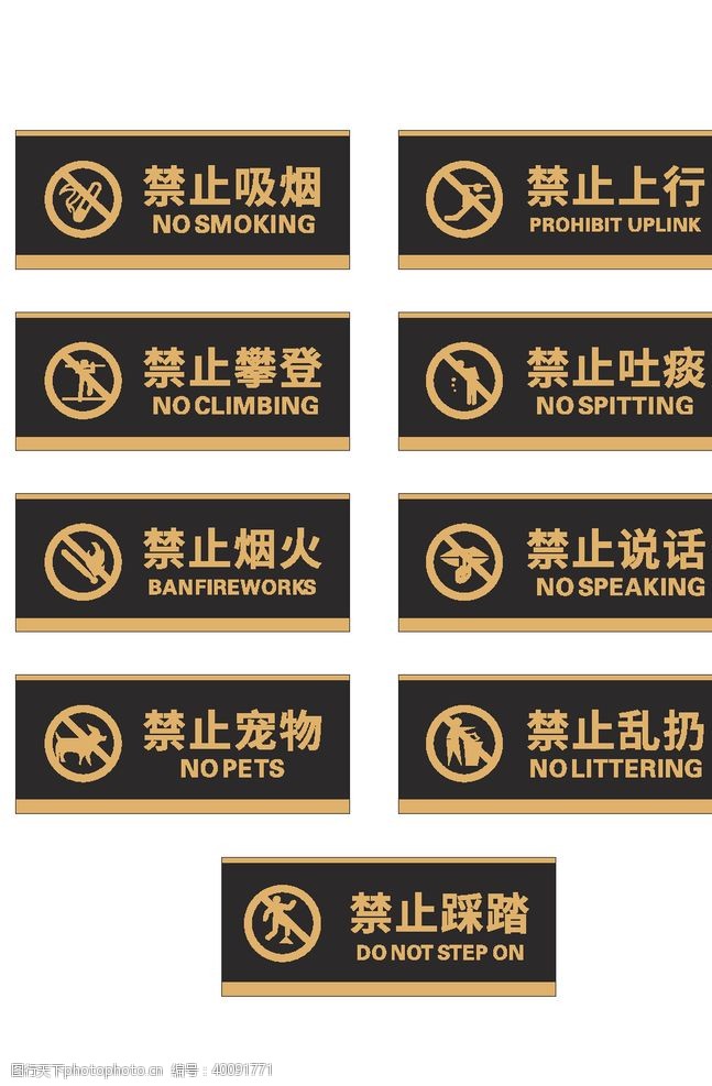 禁烟公共场所禁止标识标牌图片