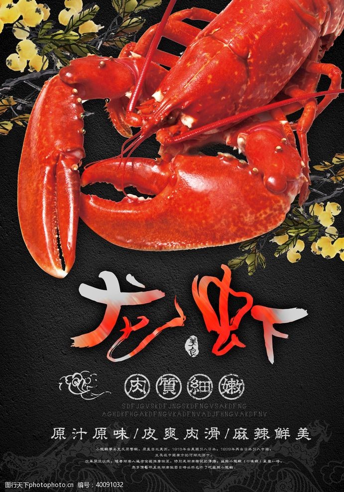 烤鱼促销海鲜美食海报图片