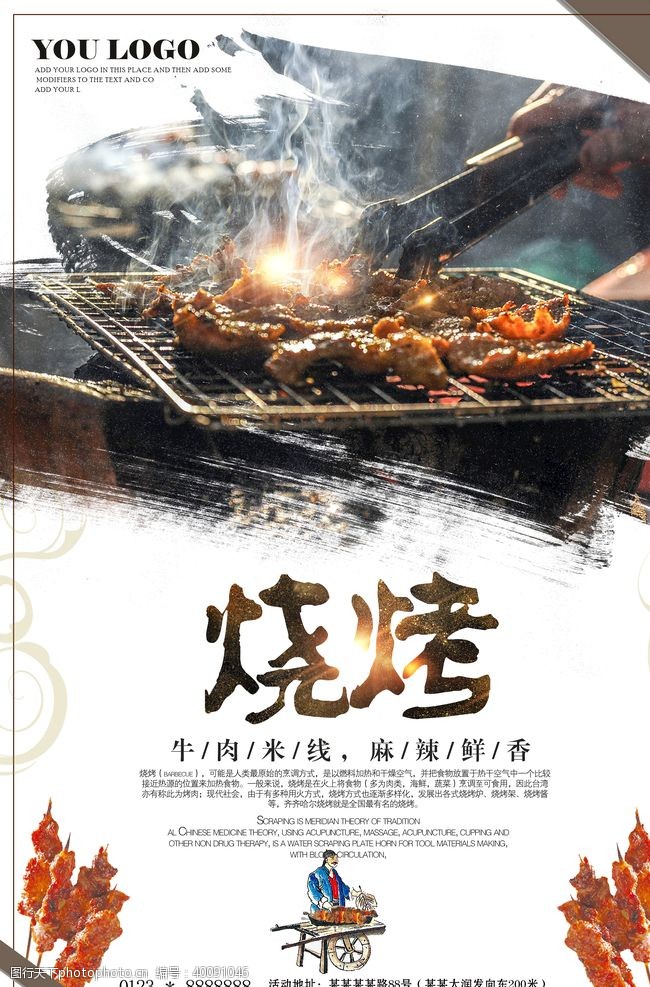 鸳鸯锅海鲜美食海报图片