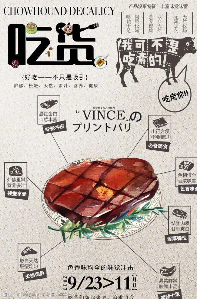 干锅小龙虾海鲜美食海报图片