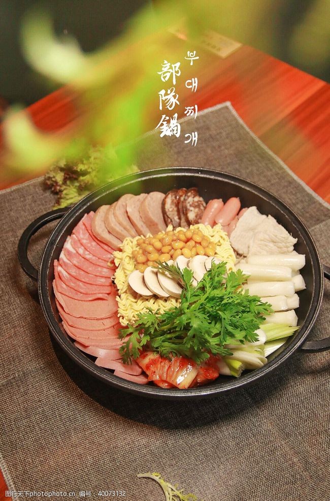 韩国菜品韩式部队锅图片