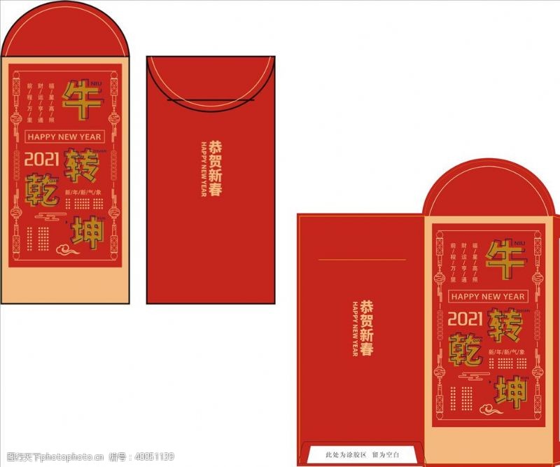 品牌手机红包图片