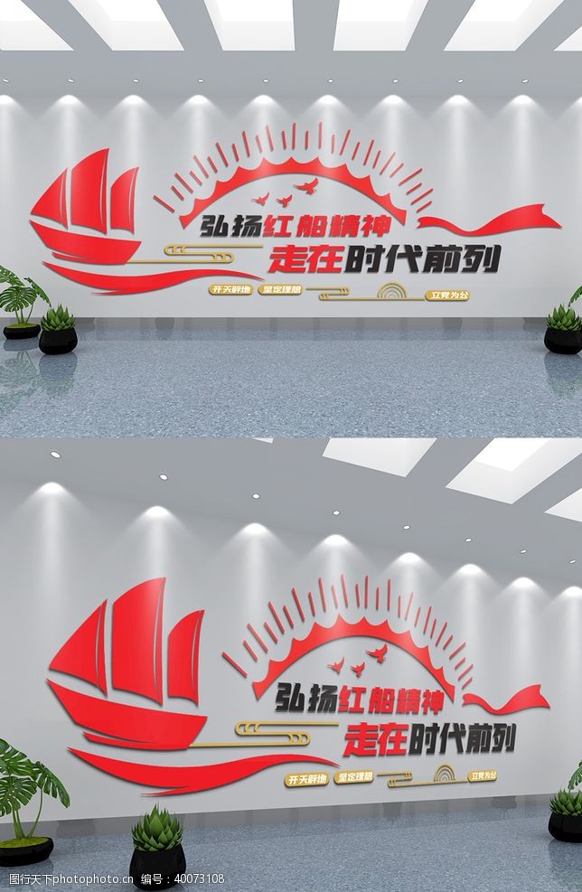 湖南文化弘扬红船精神文化墙图片