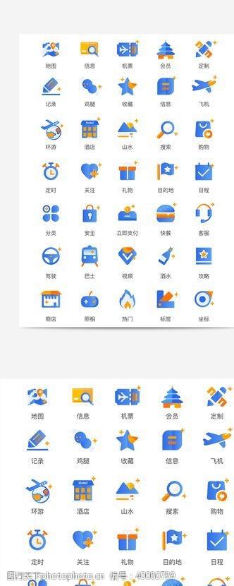 icon样机图片