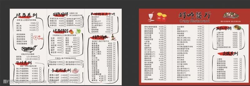 餐饮折页烤鱼菜单图片