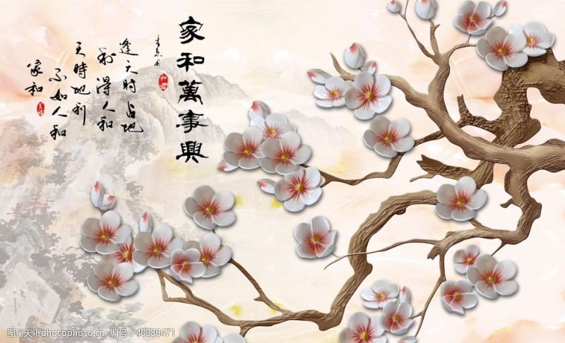 中国牡丹花客厅背景墙图片