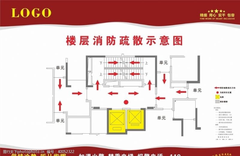 楼层指示牌楼层消防疏散图图片