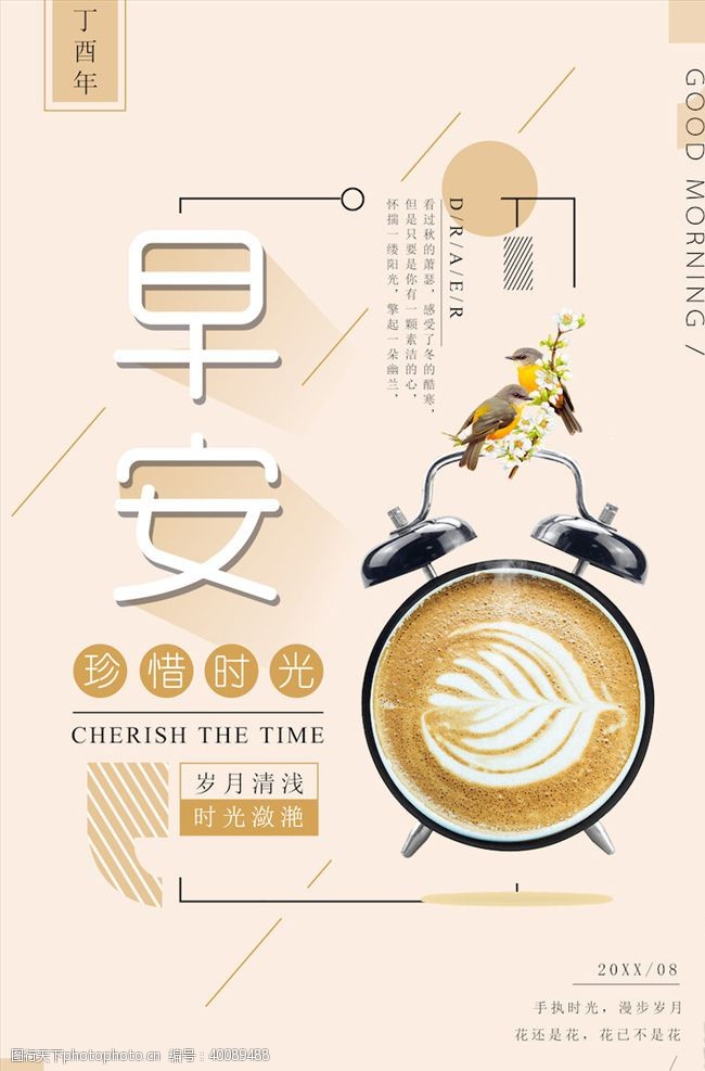 茶画册奶茶海报图片
