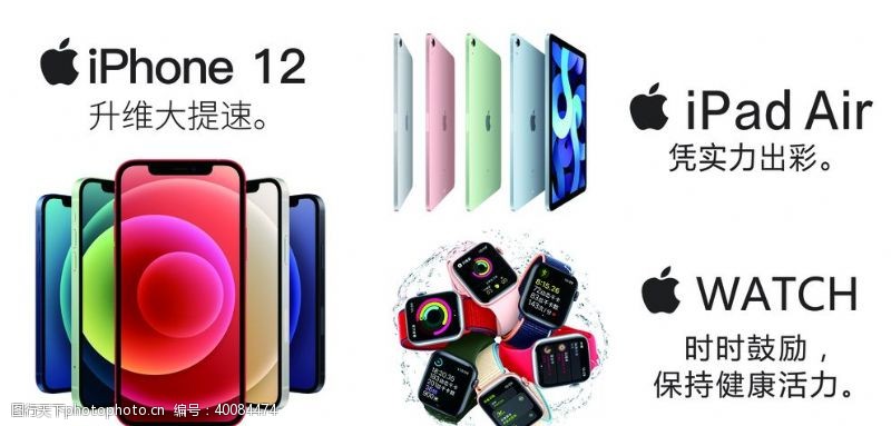 品牌手机苹果12图片