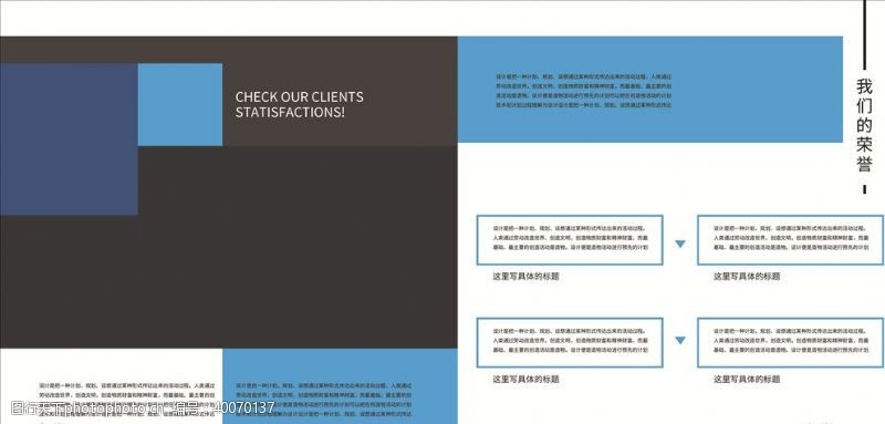 产品封面企业画册图片