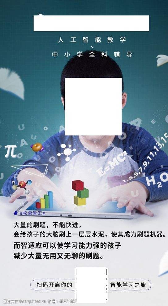 培训班代金券认真学习的孩子图片