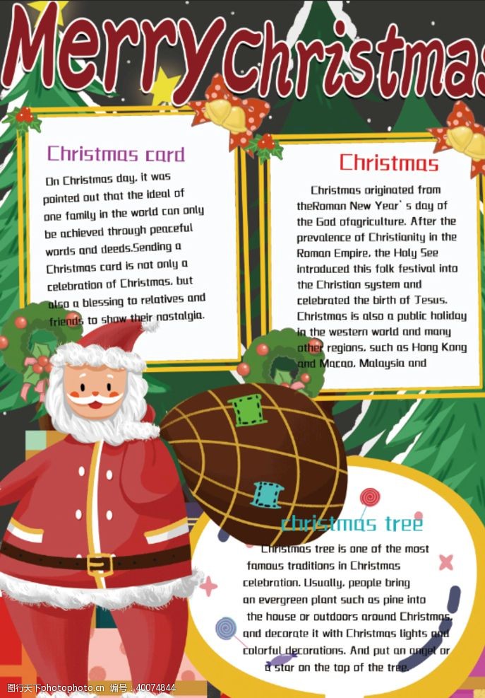 儿童档案圣诞节小报图片