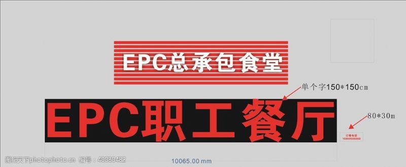 logo效果生活区门头平面效果示意图图片