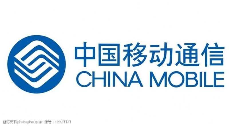 中国移动标志矢量中国移动通信图片