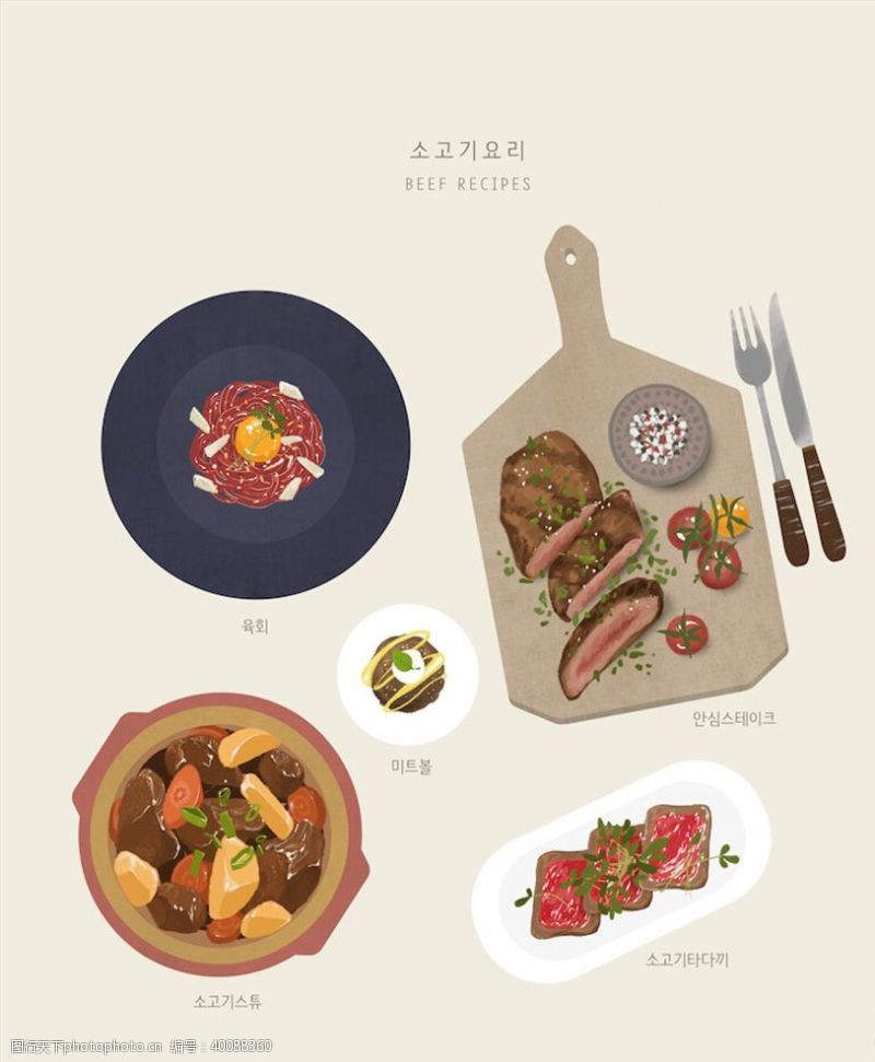 烤肉手绘食物图片