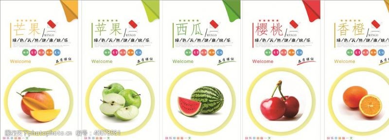 蔬菜超市展板水果海报图片