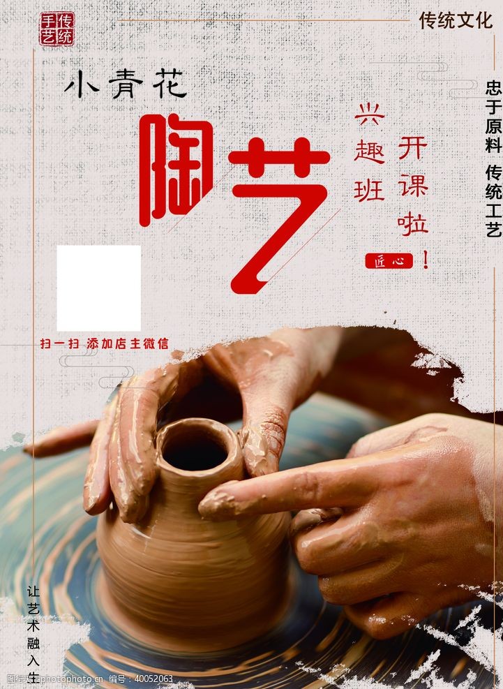中国陶瓷文化陶艺图片