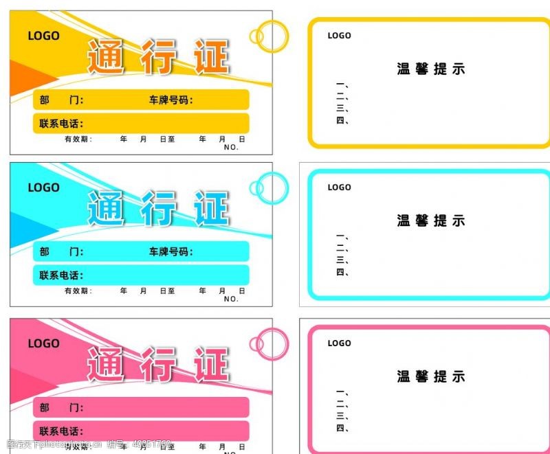 ai名片通行证小卡片图片