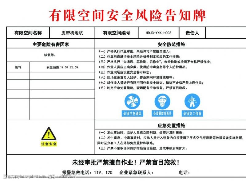 风险脱硫池图片