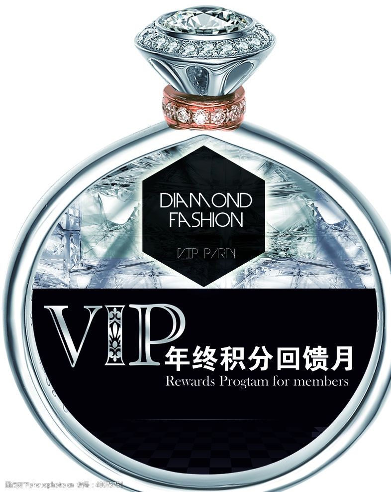 钻石vipVIP积分兑换异形吊旗图片